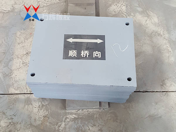 滑动支座梁底上钢板2