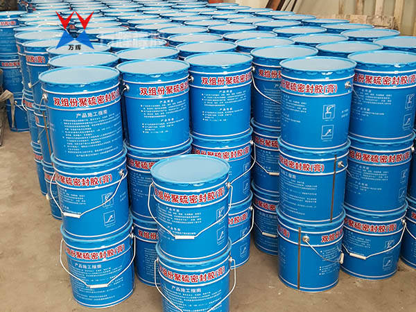 双组份聚硫密封胶（膏） 